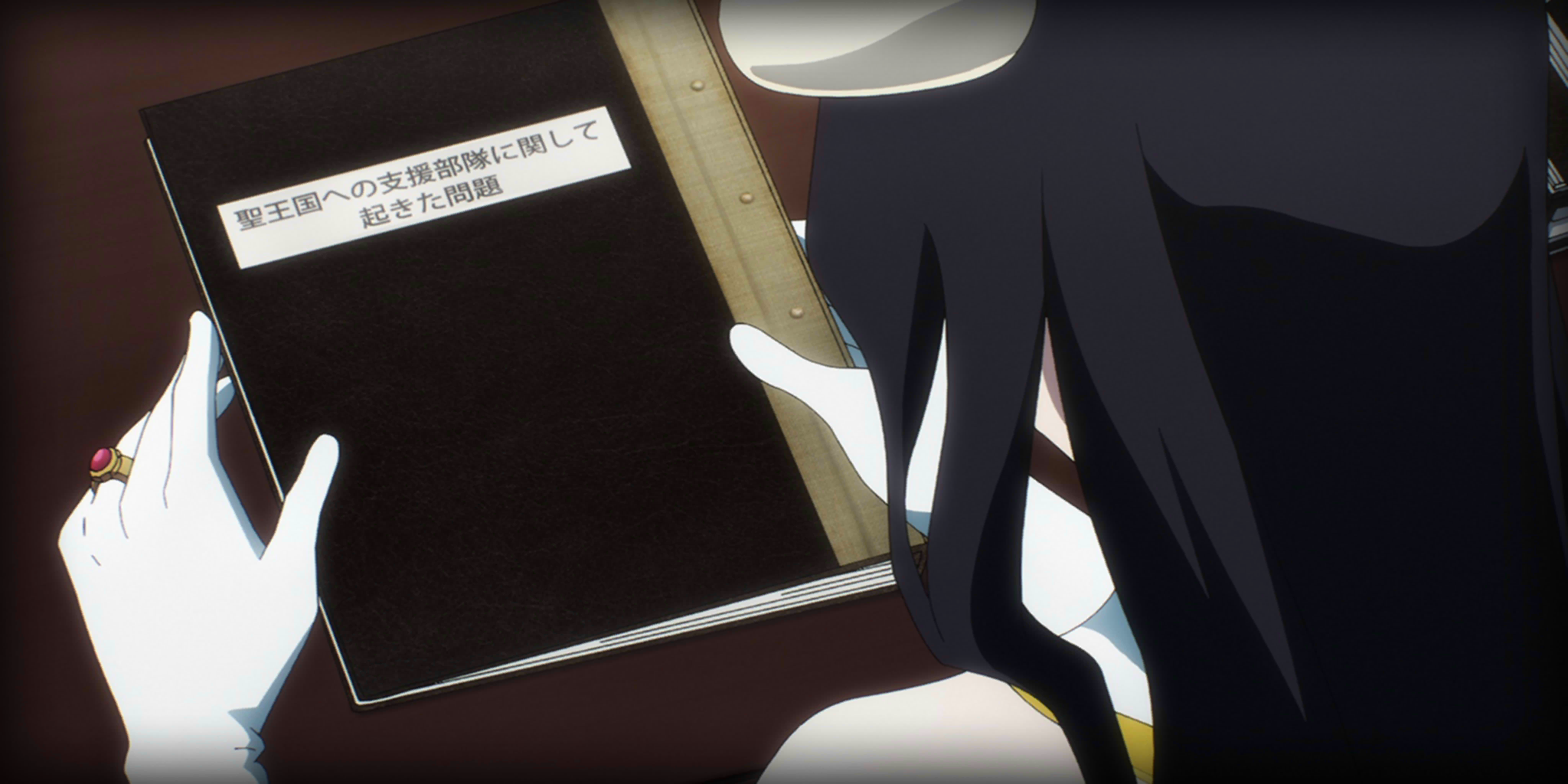 見慣れぬ表紙の書類