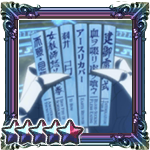 いまだ共にある